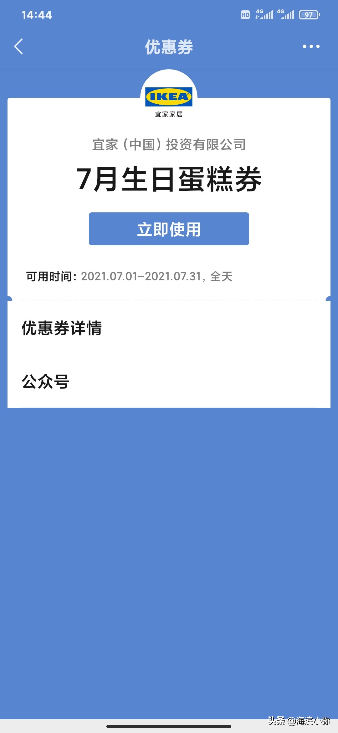 扁桃仁蛋糕宜家,宜家草莓慕斯蛋糕
