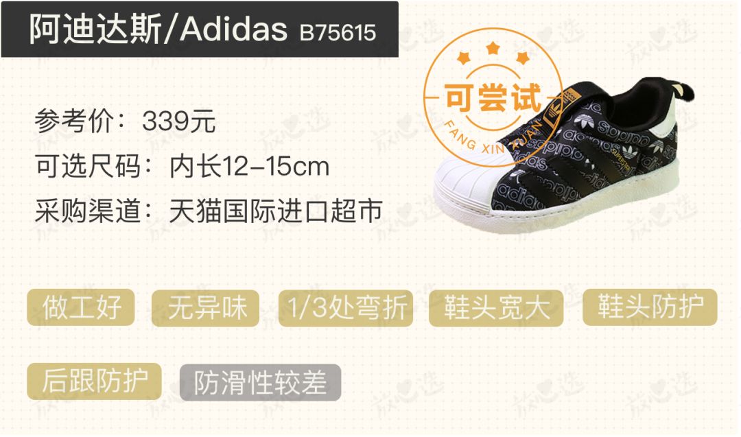 mikihouse牌童鞋多少钱一双,8款童鞋推荐