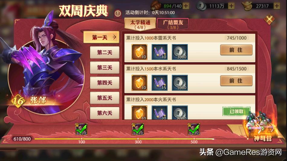 少年三国志零教学攻略,少年三国志零氪金后期攻略