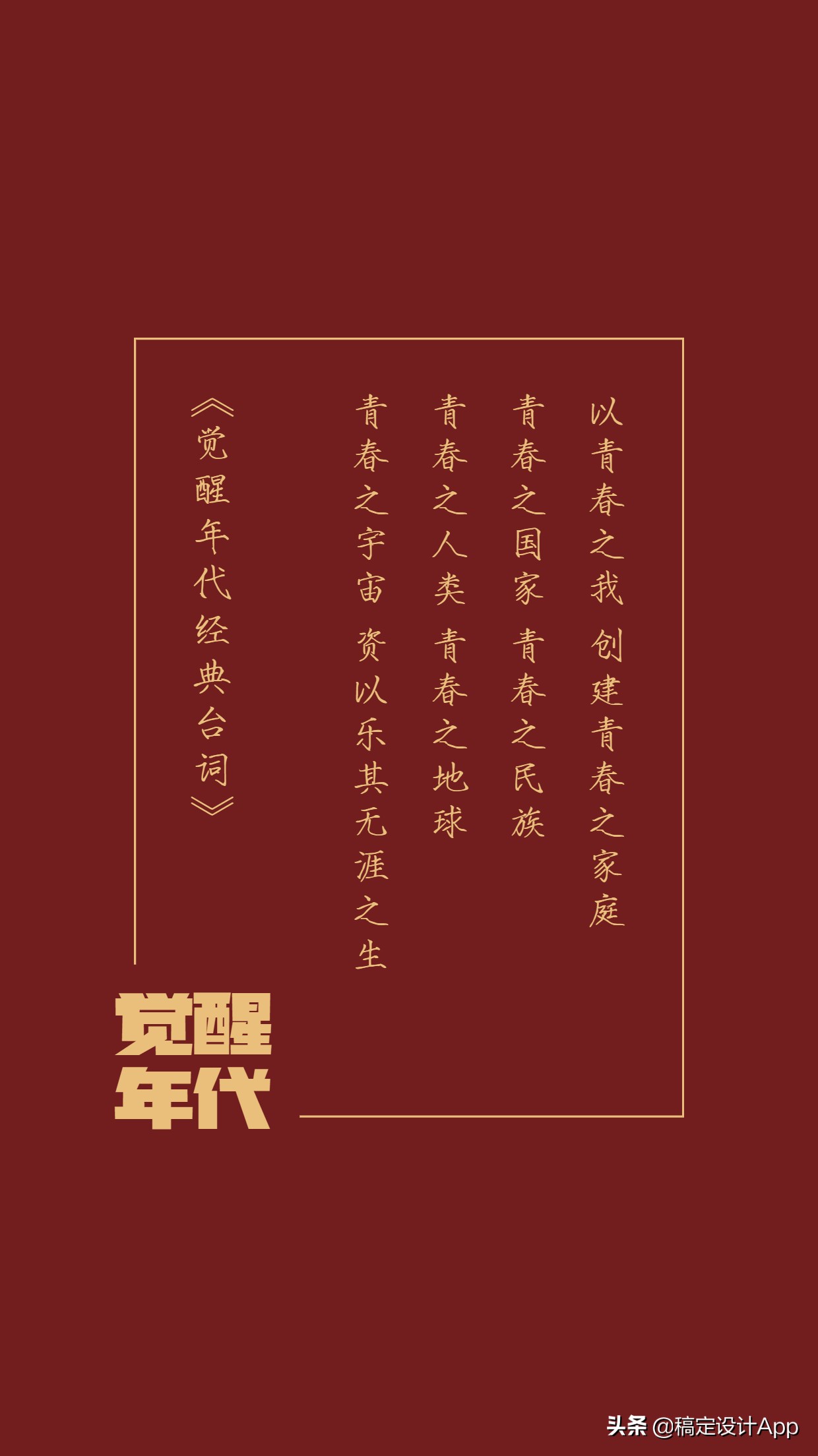 分享一波《觉醒年代》超好看壁纸，速来收藏