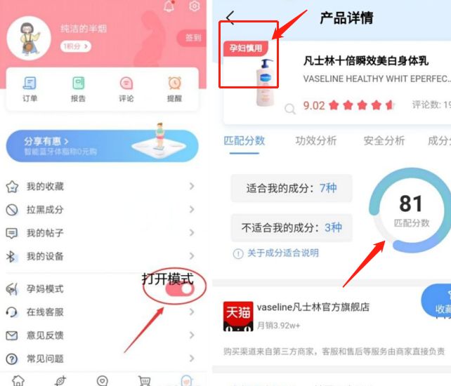 有藏红花成分的护肤品孕妇能用吗,孕妇可以用烟酰胺成分的护肤品吗