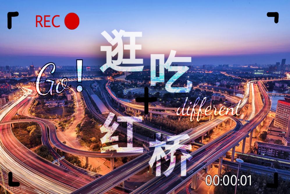 天津红桥新五爱道夜市几点开始,红桥五爱道夜市春节后开了吗