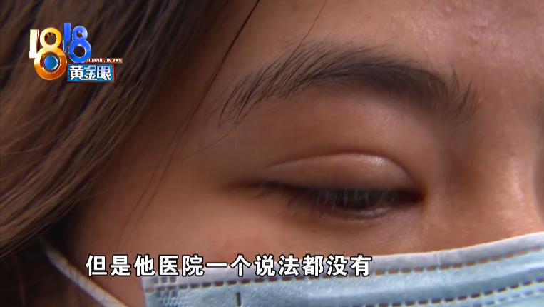 做完双眼皮，老公要跟老婆闹离婚