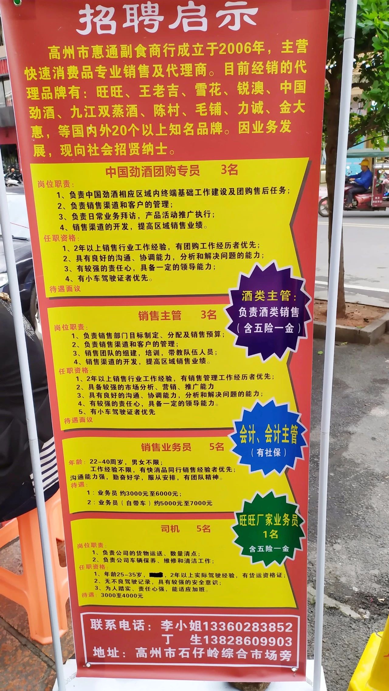 高州找工作招聘信息附近,高州大型现场招聘