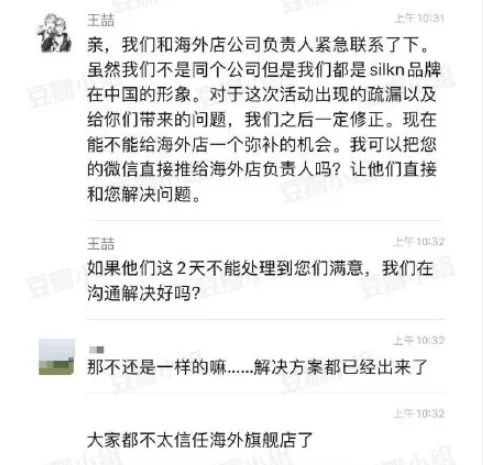 鍝佺墝鎶樻墸濂宠琚姇璇夊崠鍋囪揣,濂宠璐т笉瀵圭増濡備綍缁存潈