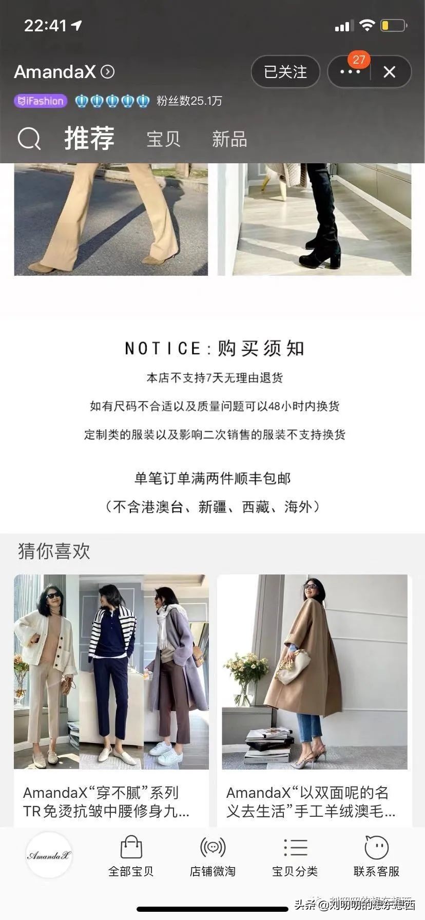 淘宝网红店铺一般会遇到的问题,聊一聊淘宝中差评