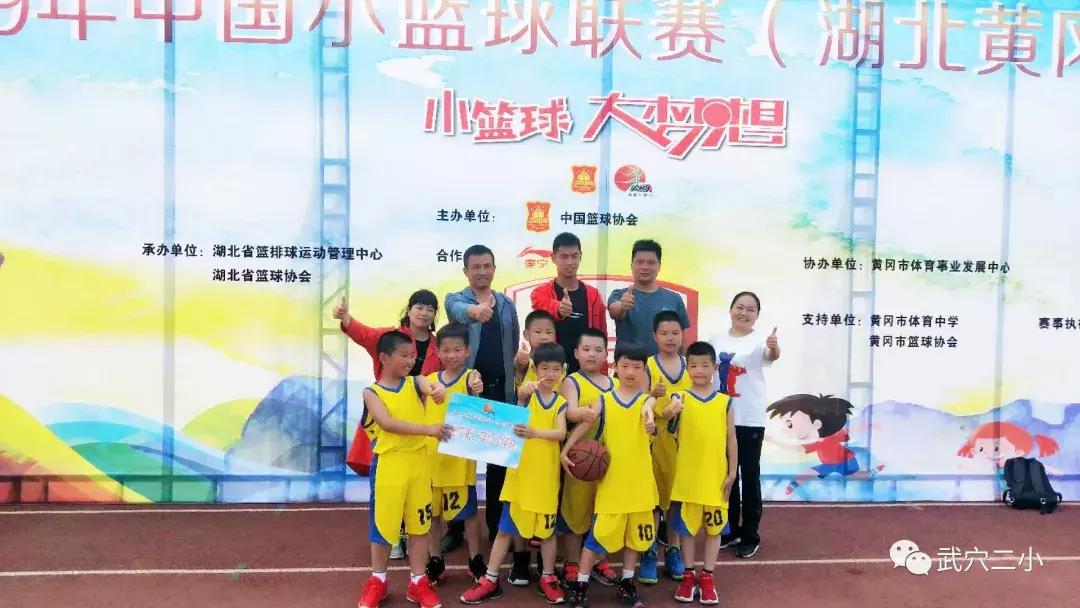 武穴小学第八届篮球联赛,2019中国小篮球联赛黄冈赛区