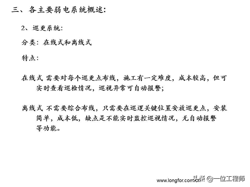 强电和弱电分别是什么,强电与弱电分别是哪几种