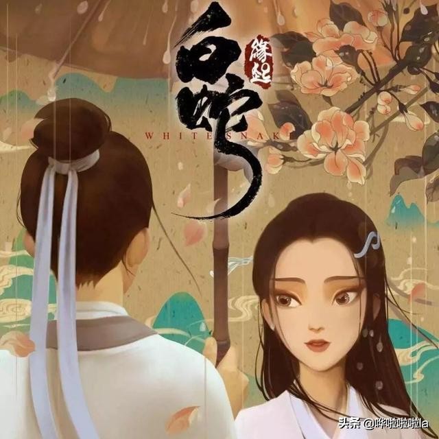 国漫白蛇缘起新预告,白蛇缘起许仙的前世故事