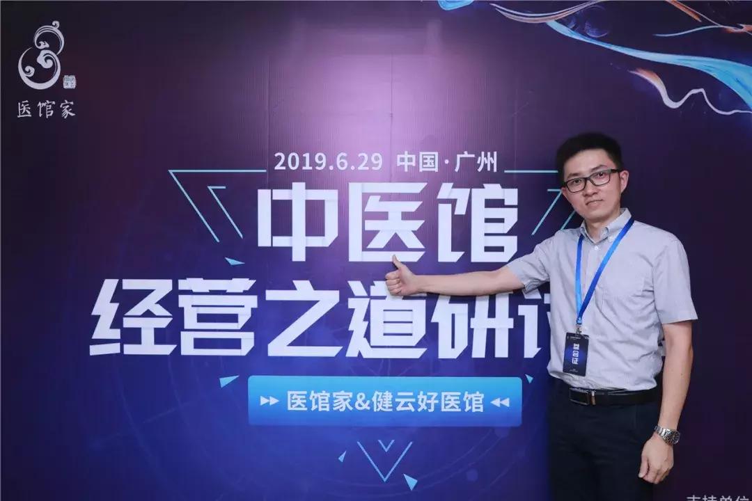 大获好评的干货盛宴!医馆家“中医馆经营之道研讨会”圆满成功