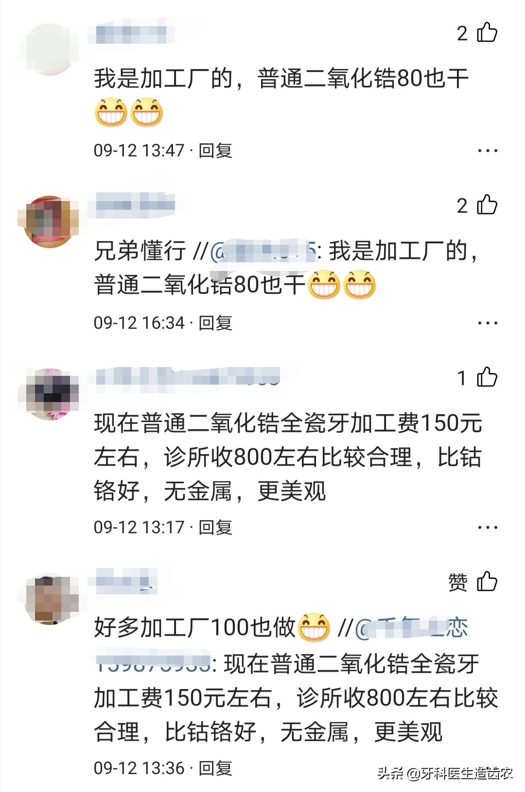 武汉烤瓷牙哪个医生做得最好,想做烤瓷牙该如何选择