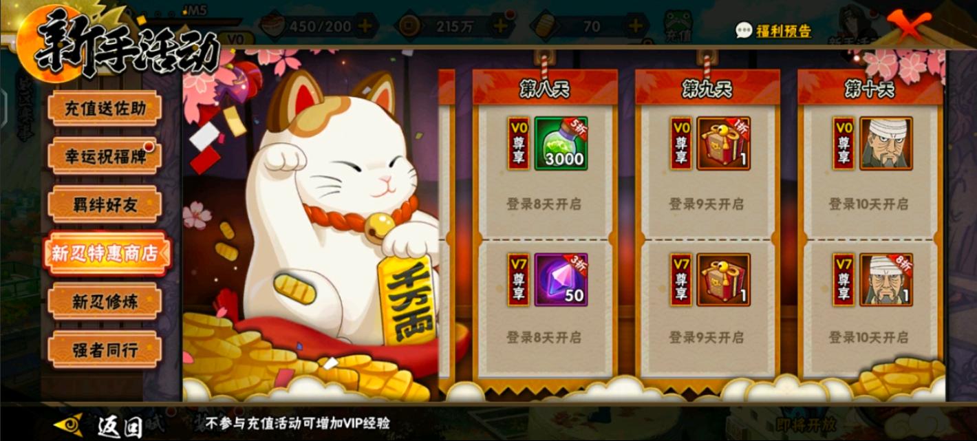 新区福利金币,新区有什么福利