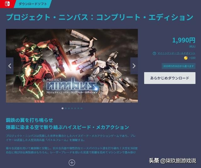 本周Switch日服登陆9款游戏，KONAMI经典系列冷饭来袭！