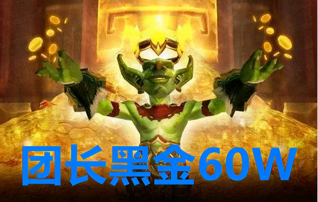 魔兽怀旧服被骗金币可以立案嘛,魔兽怀旧服黑g被举报