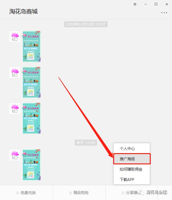 淘花岛商城不仅仅能低价买花，更能赚钱，快来了解一下吧！