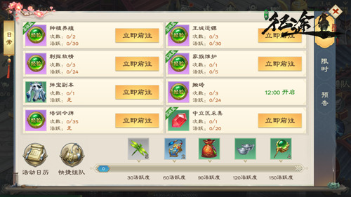 “采菊东篱下”《绿色*途征**》手游国战之余的悠然生活