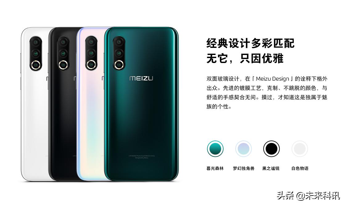 魅族16spro真实体验,现在入手魅族16spro值吗