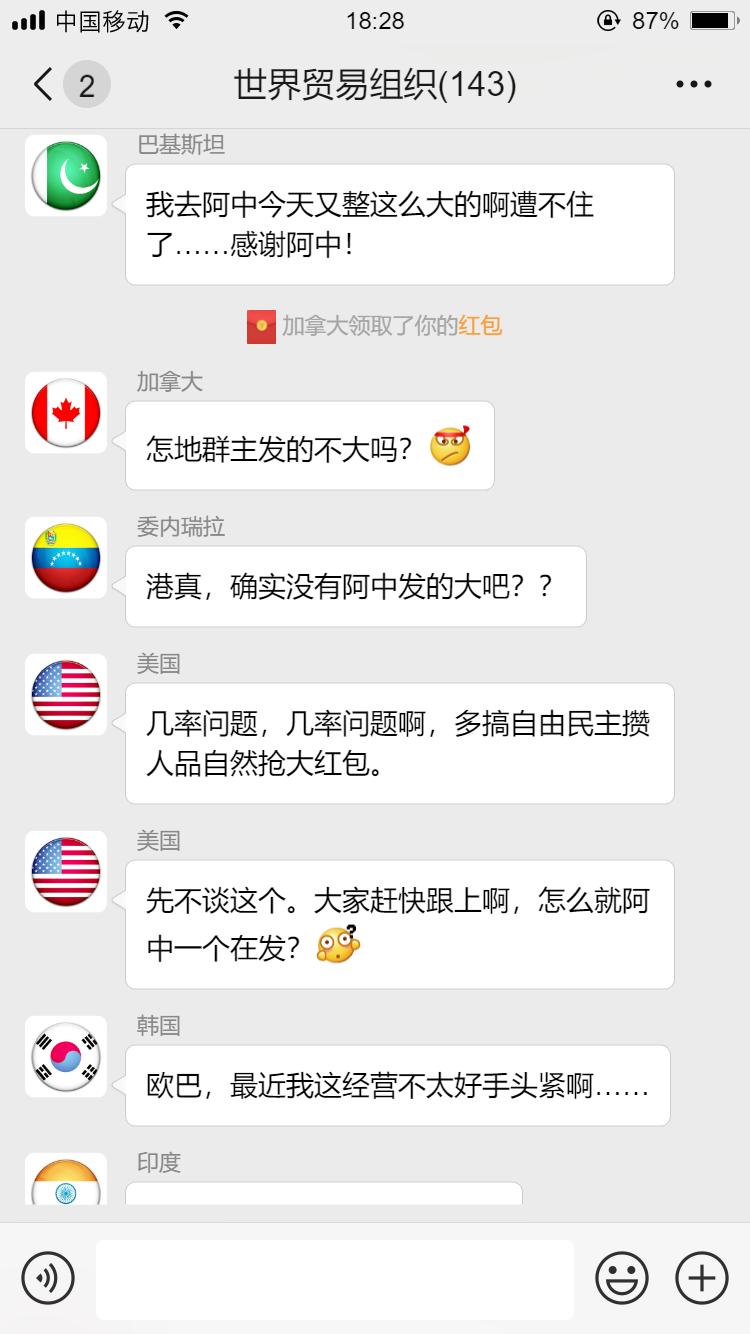 我们为rcep作出最大的贡献,为了自己利益和领导发生了冲突