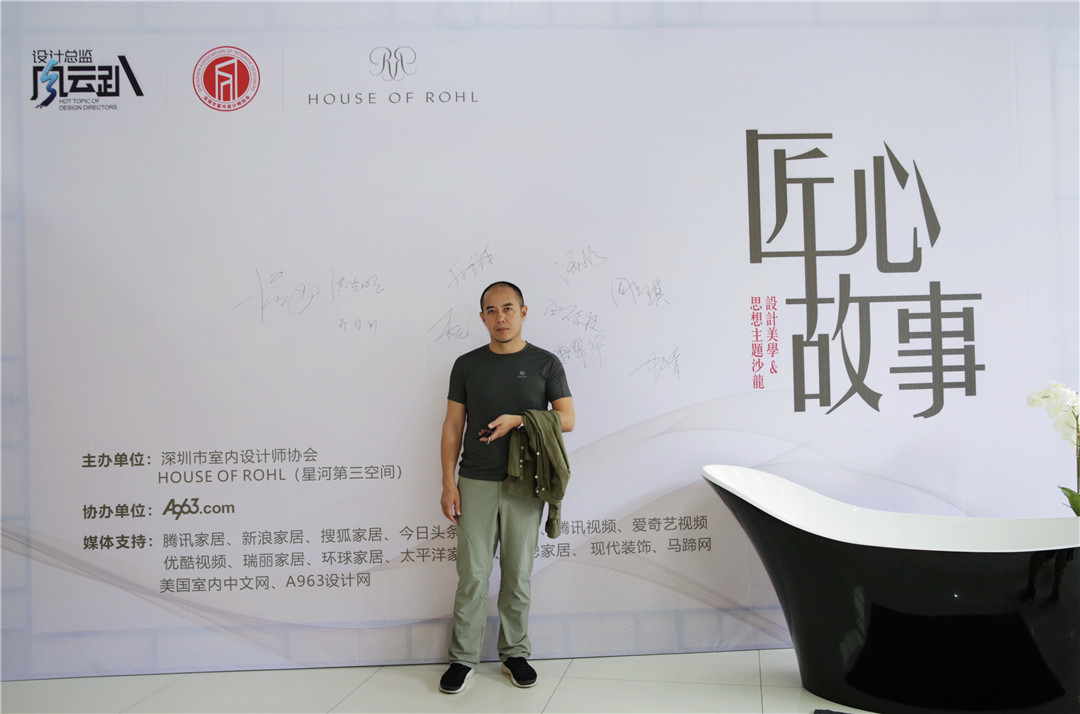 走进设计师们的[匠心·故事]