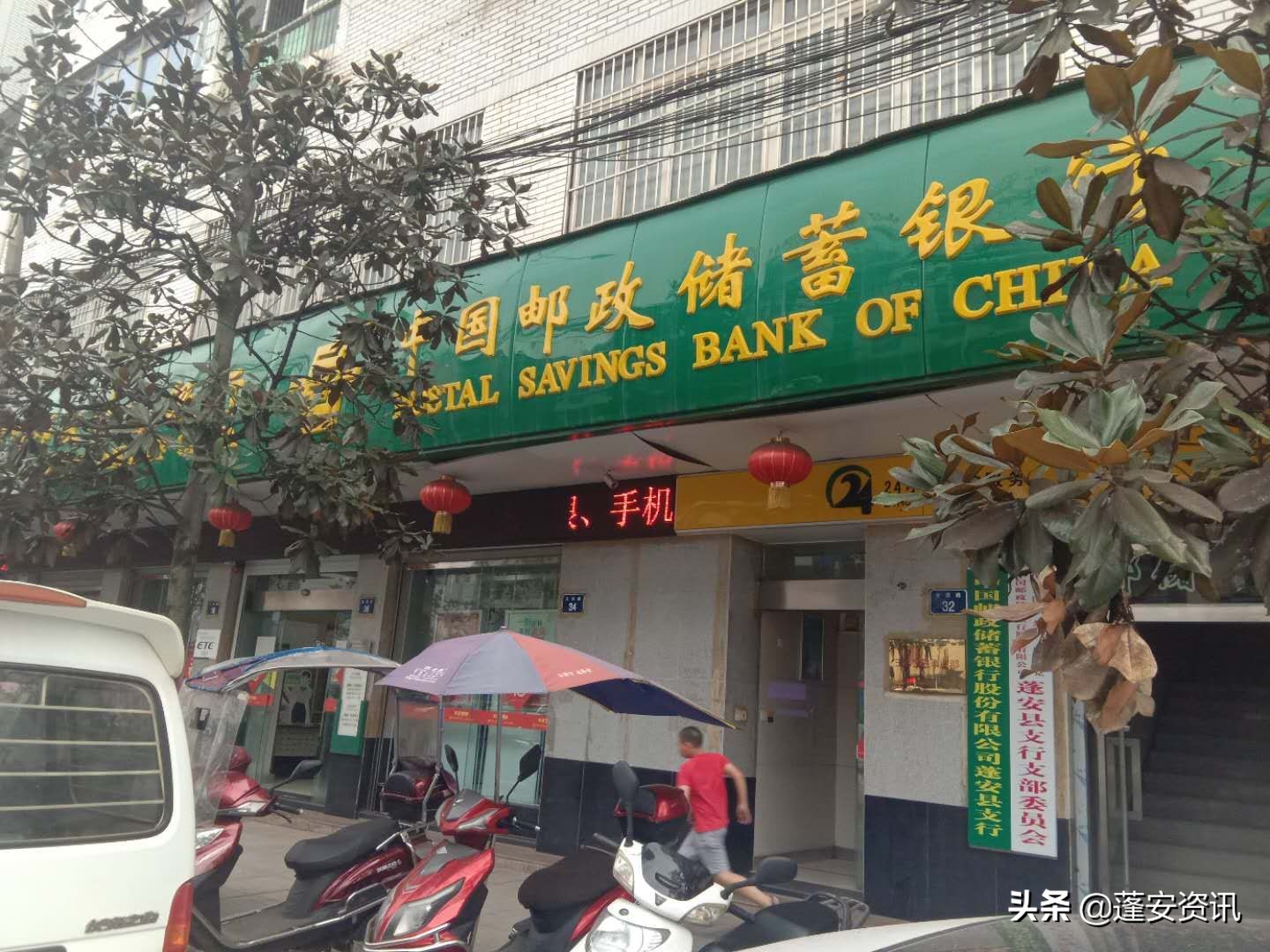 中国邮政的感谢信,邮储银行感谢信