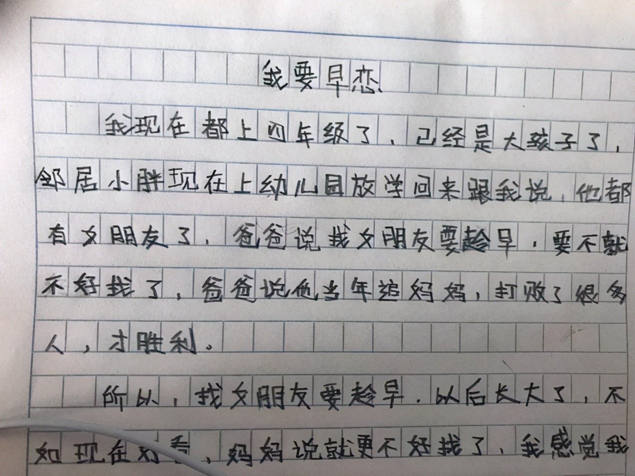 女生容易初中早恋的原因,初中班主任高情商处理早恋