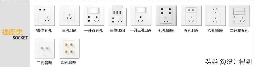 开关插座注意事项大全,开关插座的使用方法有几种
