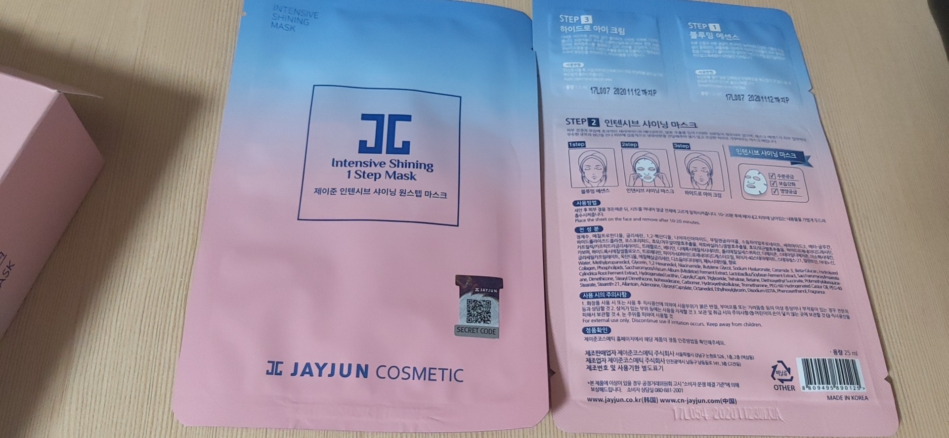 捷俊面膜粉色和橙色哪个好用,捷俊黑色水光面膜测评