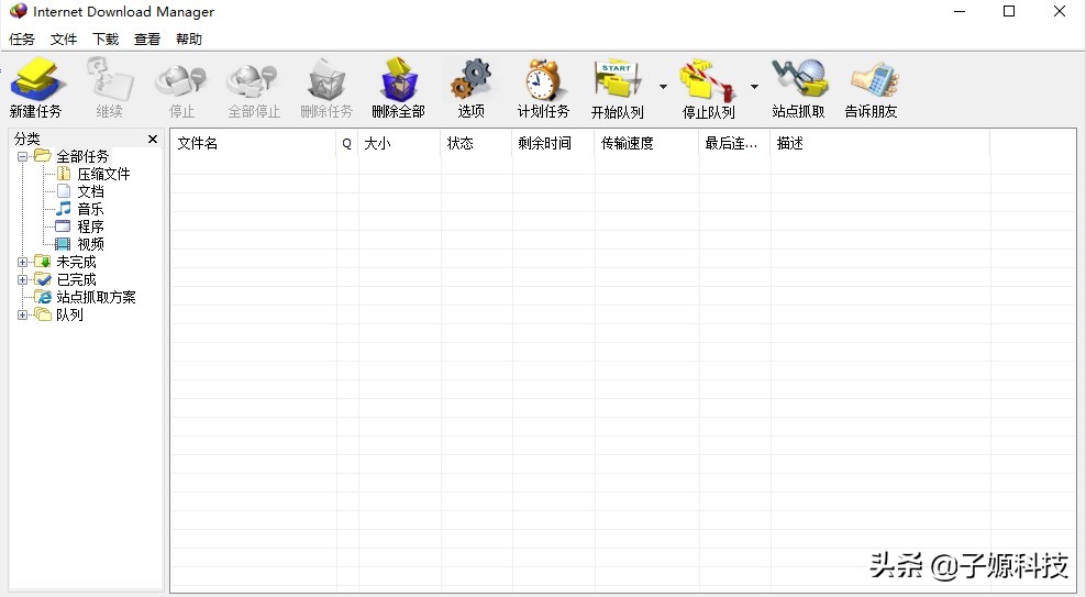姊妹篇：网友推荐IDM*载下**神器，让你畅享网络视频海洋