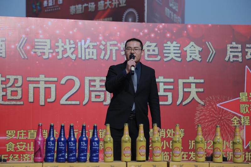 临沂市金牌啤酒,临沂特色美食征集