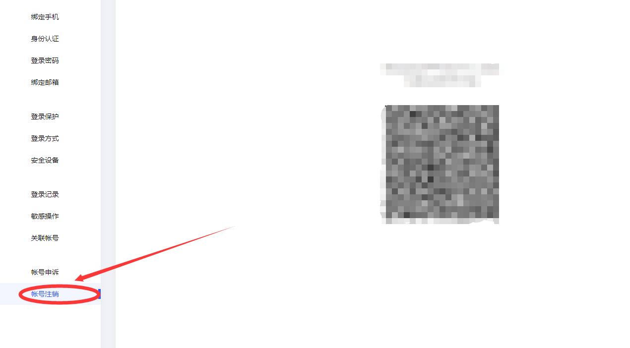 如何注销百度移动应用平台账号,百度账号注销多久可以重新注册