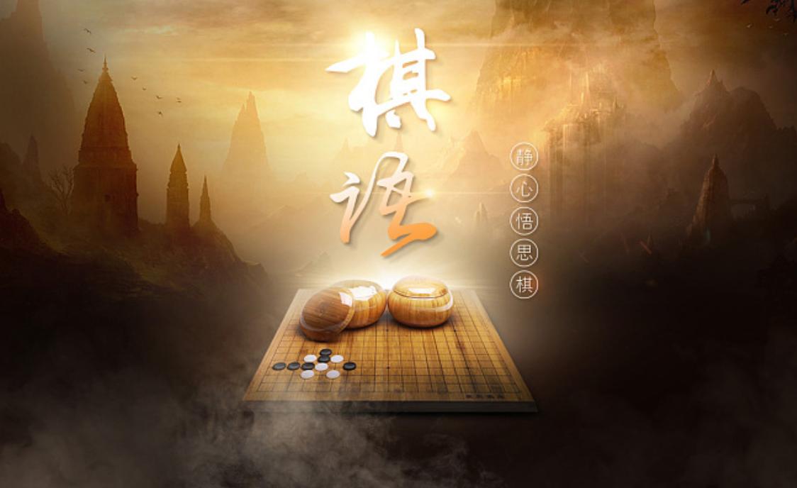 下围棋的总结,下围棋观察记录