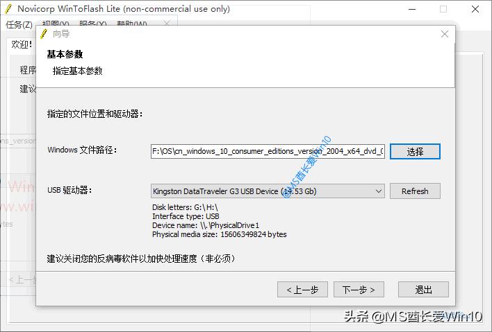 win10原版u盘安装教程官方,怎样制作win10系统安装u盘