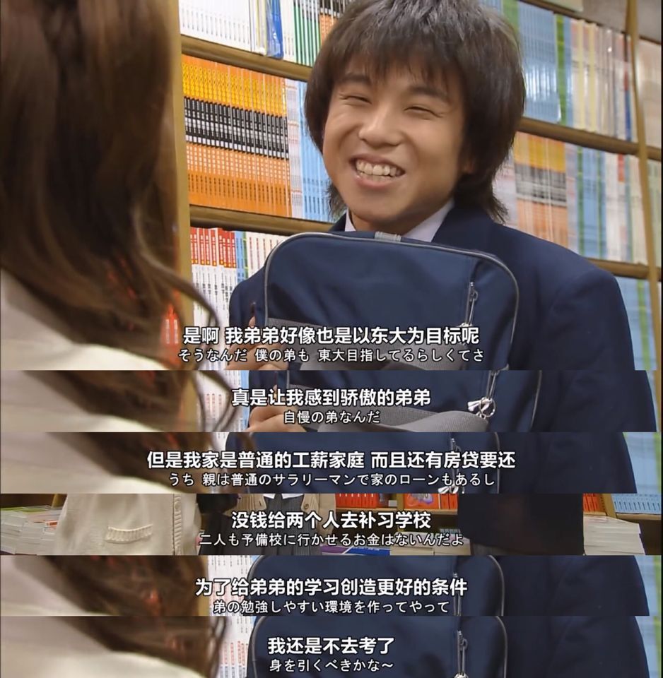 开学励志！笨蛋也能上东大？超燃的命运逆转——日剧《龙樱》