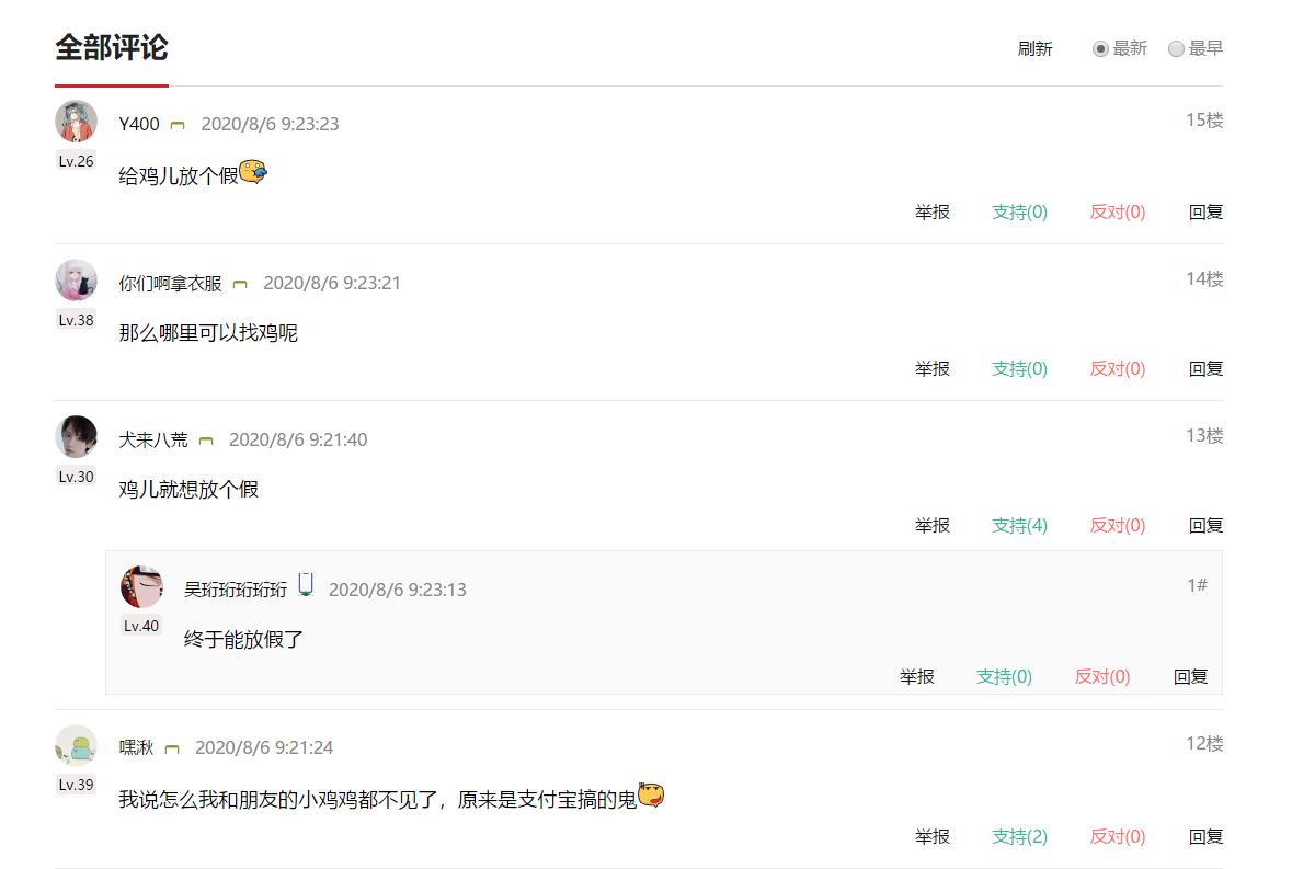 今天早上，全国网友都在到处找“鸡”……