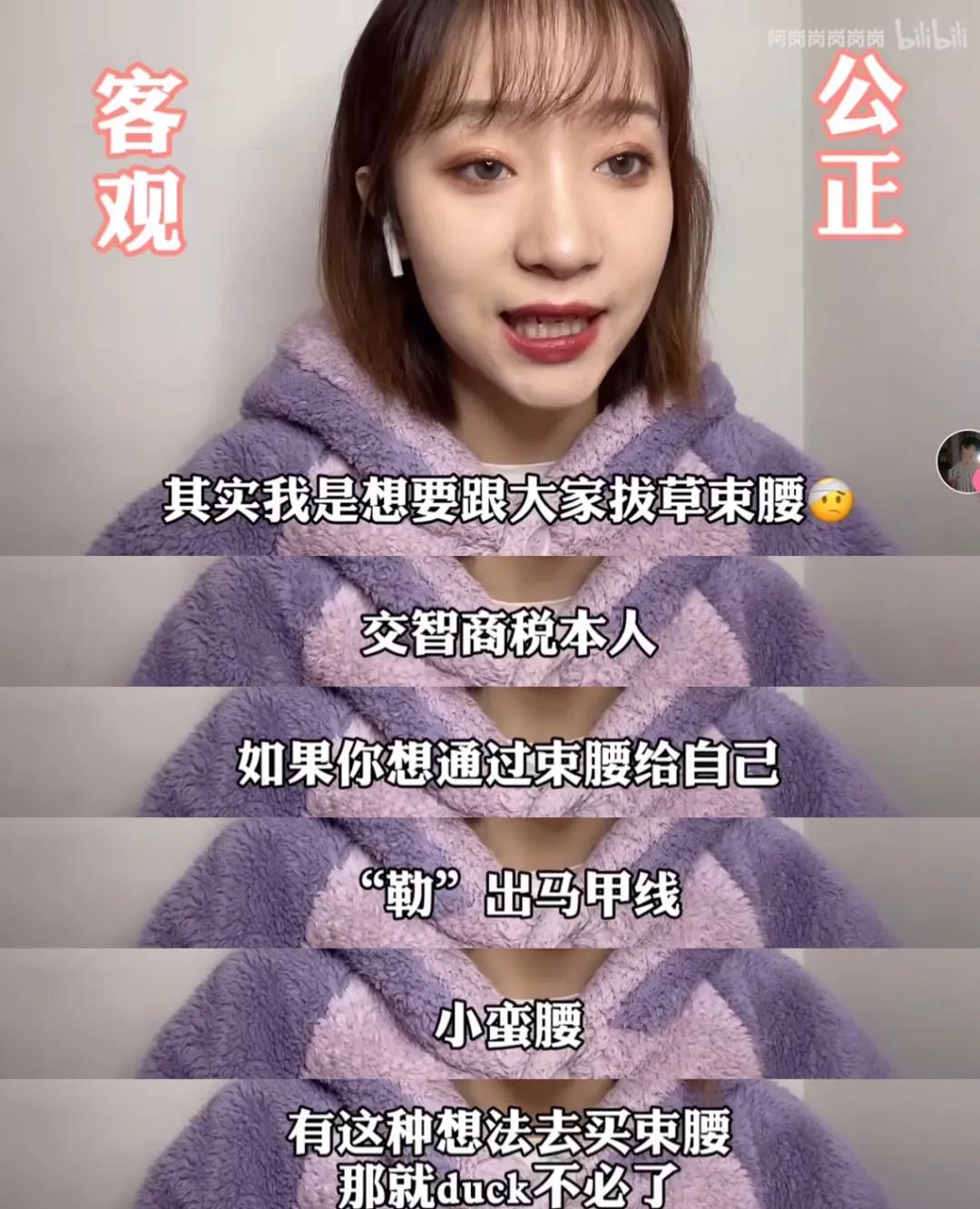 “内脏下垂、子宫脱落、漏尿”：扒一扒你不知道的网红束腰