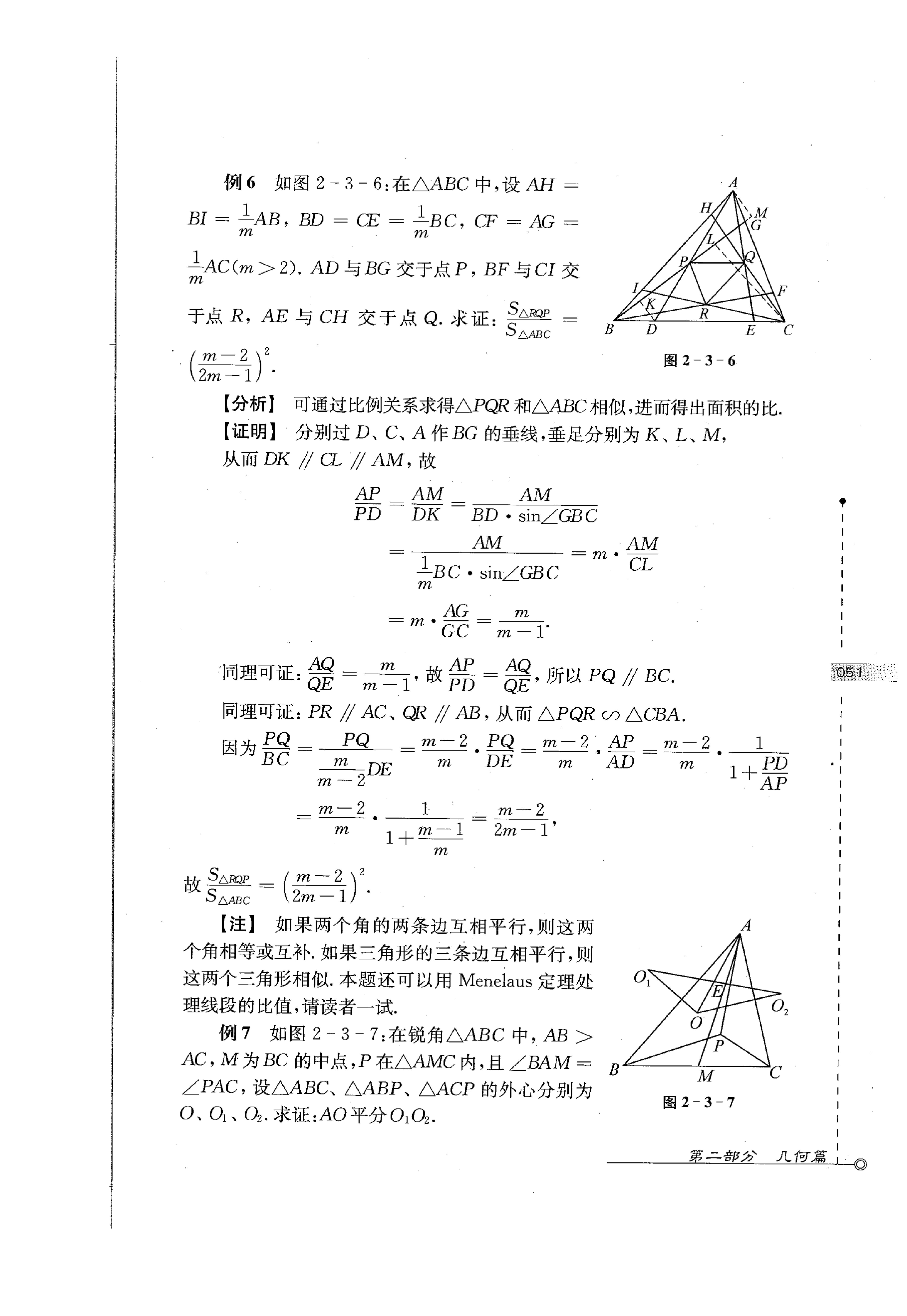 初中数学竞赛教程解题手册7年级,法国初中数学竞赛解题技巧