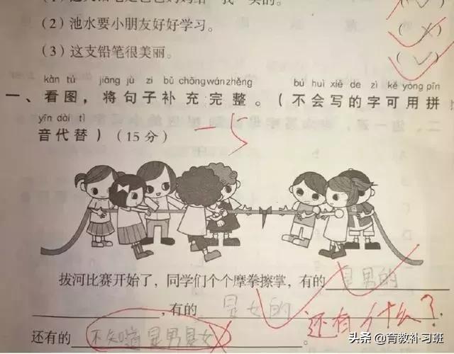 小学生造句100分视频,学生造句给0分