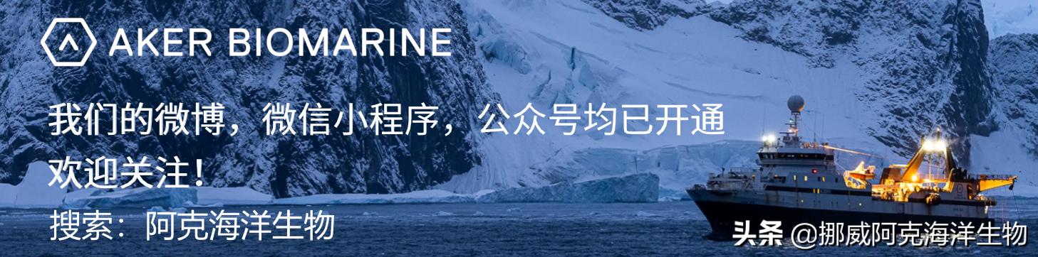 挪威阿克海洋生物有限公司怎么样,挪威阿克海洋生物公司排名多少