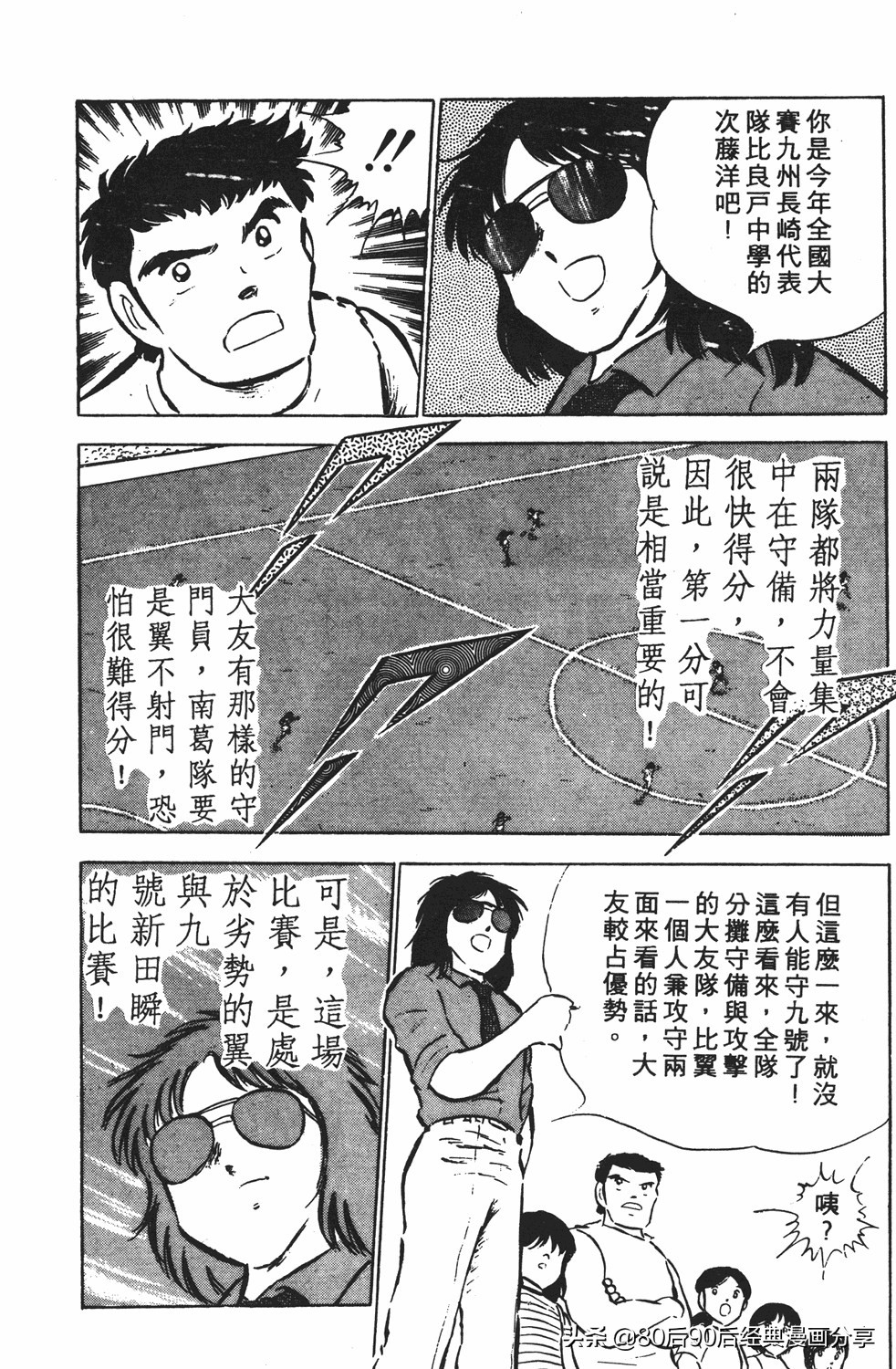 足球小将125下,足球小将翼原创赛程