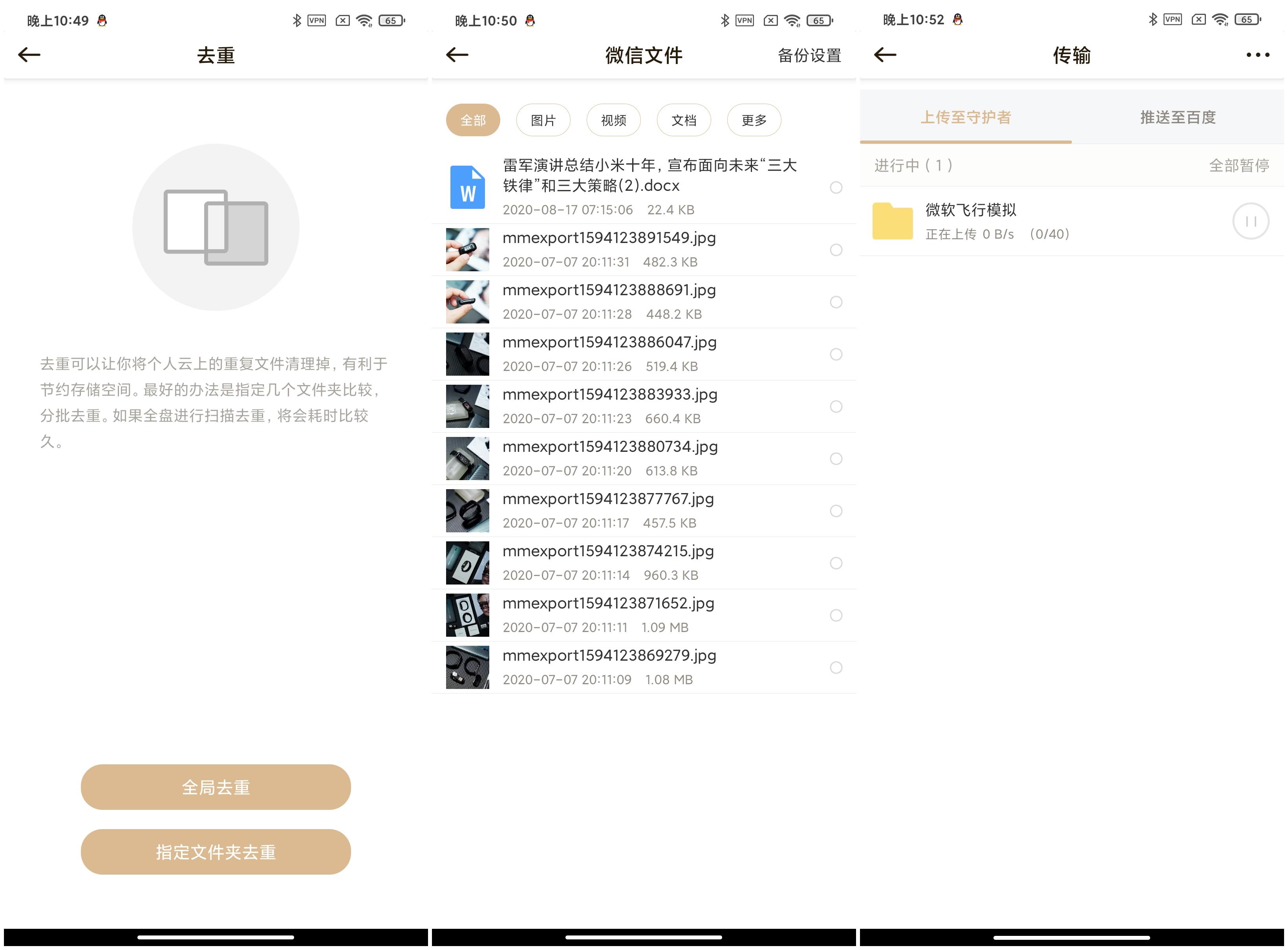 联想个人云存储t2卡,联想个人云存储a1评测