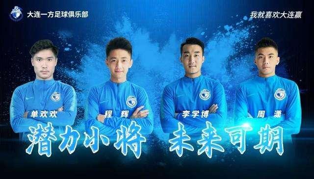 深度青训,大连足球青训有哪些