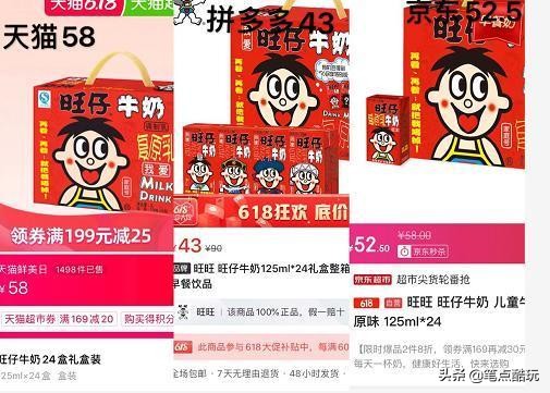 网友坐不住了!618一顿比价下来,吃瓜群众突然有了个大胆的想法