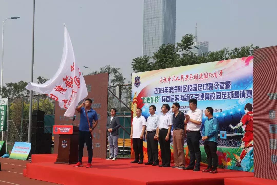 京津冀校园足球争霸赛,2022京津冀青少年足球交流联谊赛