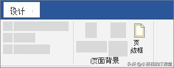 word复制页眉页脚页面布局,word页面布局横向页眉