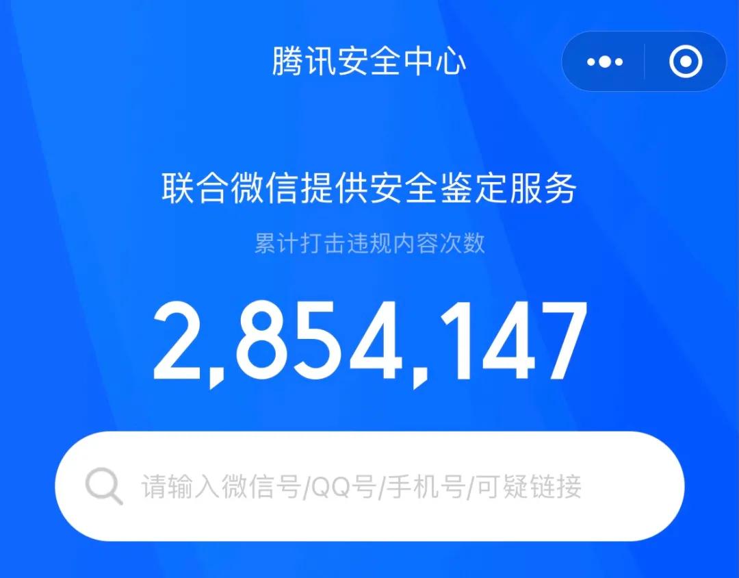怎么查微信举报自己的人,怎么查微信举报记录