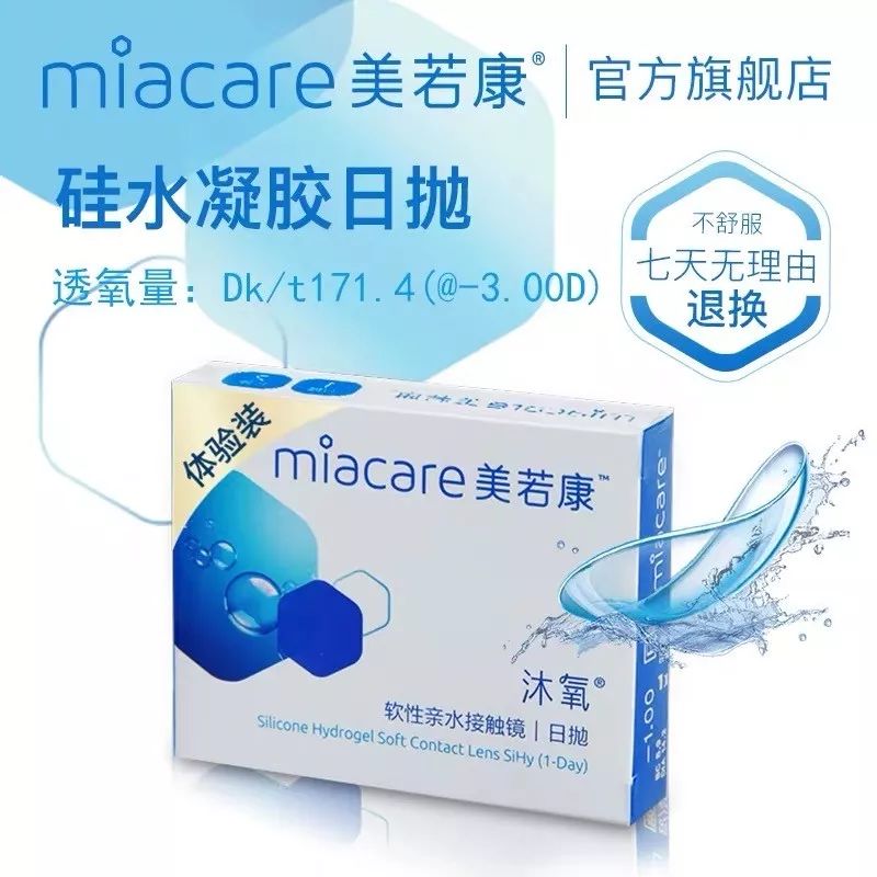 merrydolly硅水凝胶美瞳日抛隐形,硅水凝胶隐形眼镜月抛评测