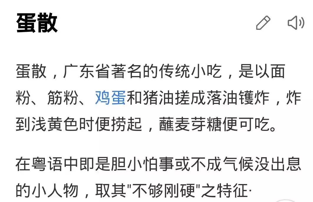 广东话骂脏话口头禅,广东话骂脏话语音对话