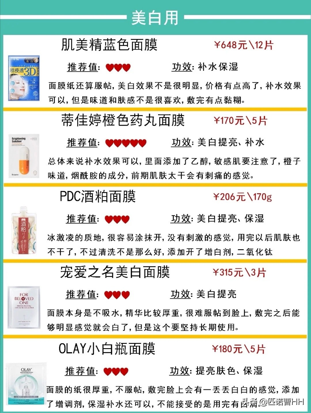 平价最好用补水美白面膜排行榜,紧致抗皱面膜涂抹式面膜