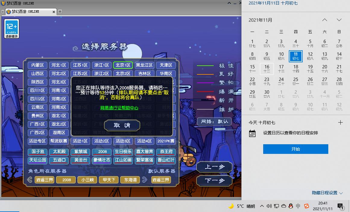 梦幻西游五开服务器选择,梦幻西游五开赚钱攻略详细