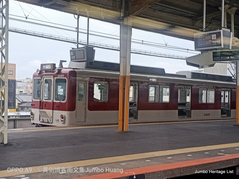 第987回：碧云引风浮吹不断，过三重四日品抹茶